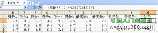 利用WPS快速计算平均分