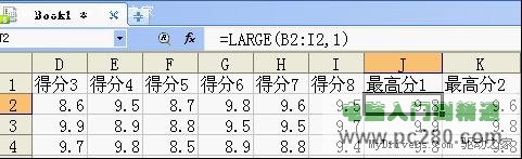 利用WPS快速计算平均分