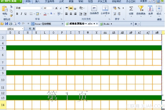 WPS如何将空白尾页表格删除