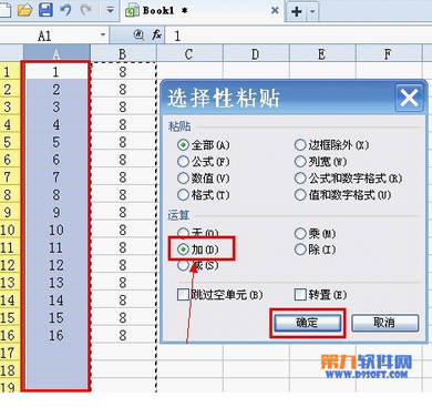 WPS如何批量实现一列一行加减乘除