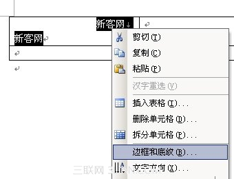 WPS中如何制作表格的斜线表头？