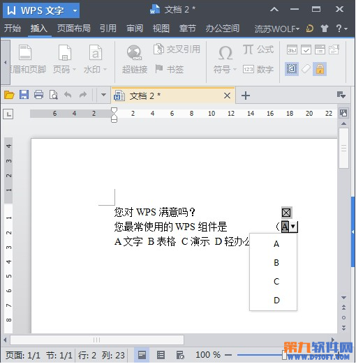 如何巧用WPS窗体制下拉选项