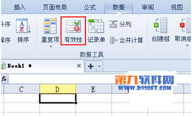 如何利用WPS下拉菜单批量录入数据