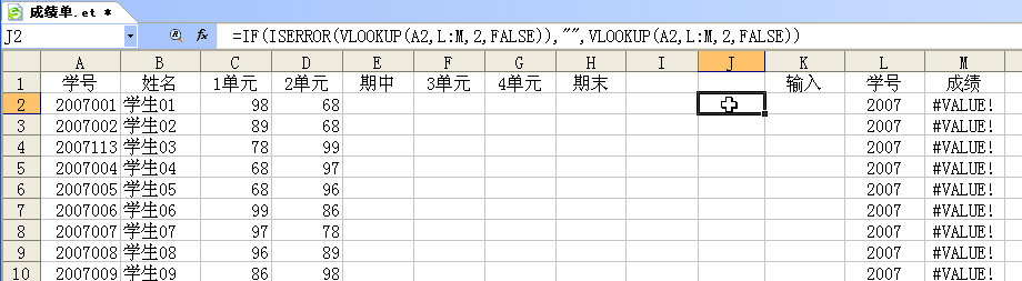 wps如何制作成绩表和统计成绩表