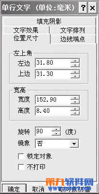 如何在WPS文档中制作密封装订线