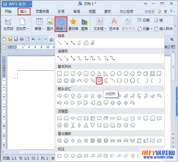 用WPS制作圆桌会议座位安排示意图