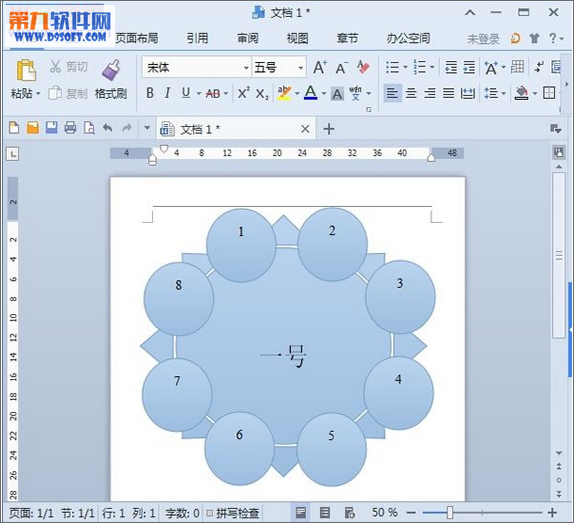 用WPS制作圆桌会议座位安排示意图