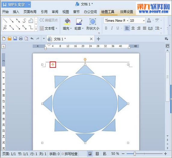 用WPS制作圆桌会议座位安排示意图