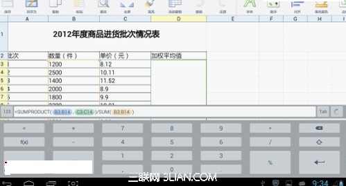 在WPS移动版中进行加权平均值