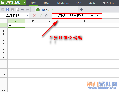 怎样设置在WPS快速输入字母