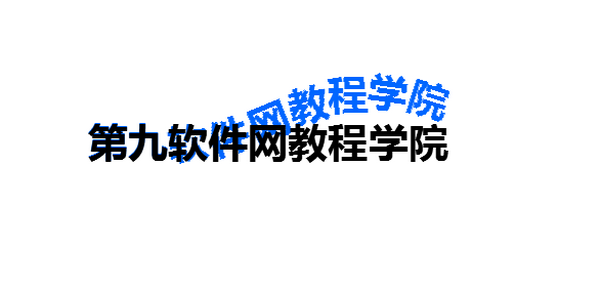 WPS演示文稿制作波浪文字效果