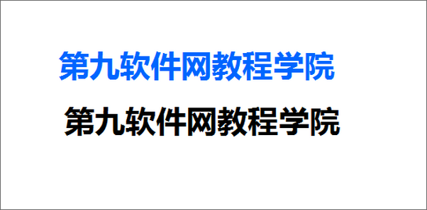 WPS演示文稿制作波浪文字效果