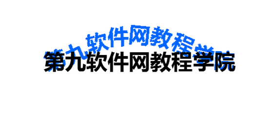 WPS演示文稿制作波浪文字效果