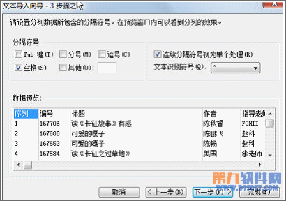 如何利用WPS将网络数据转为表格