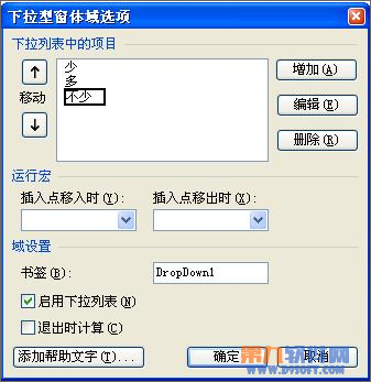 WPS文档制作网络调查问卷