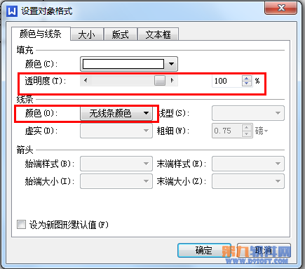 WPS文字制作生僻字、新字