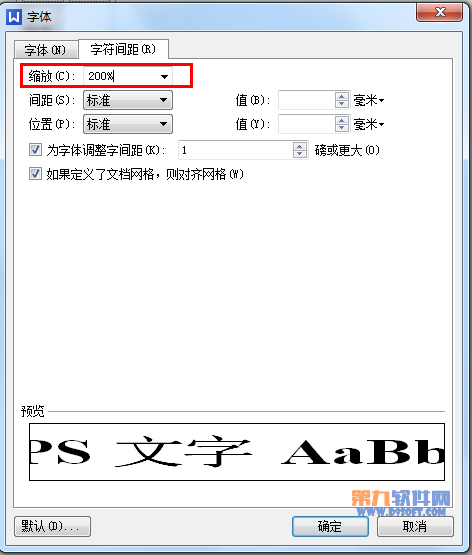 WPS文字制作生僻字、新字