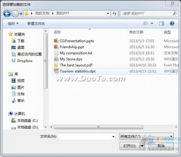 iOS版WPS Office的WiFi文件传输功能使用教程