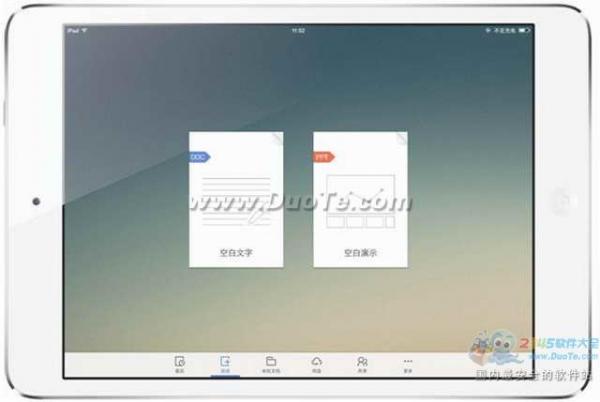 如何在iPad上使用WPS移动版创建和使用Word文档