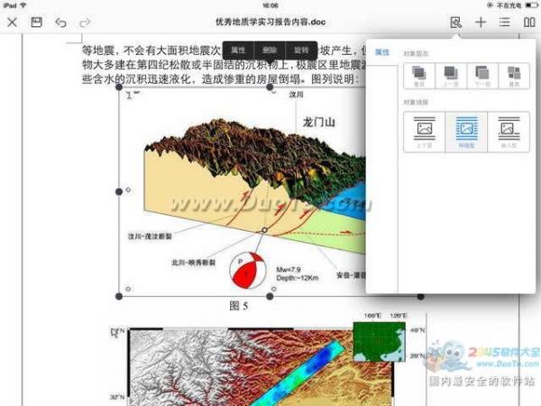 如何在iPad上使用WPS移动版创建和使用Word文档