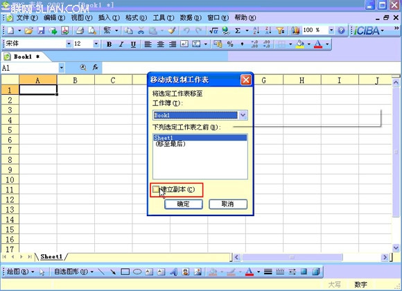 如何在wps中移动表格让格式不变