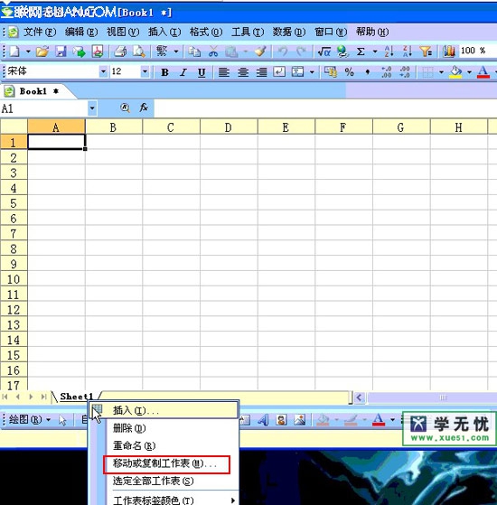 如何在wps中移动表格让格式不变