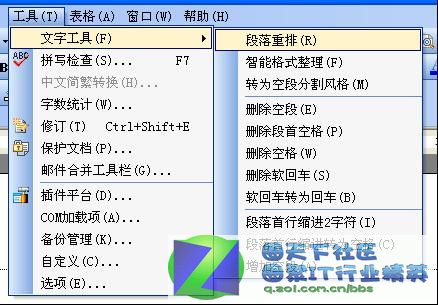 在WPS Office 2007中插入特色页码