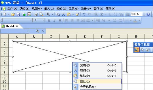 用控件工具在WPS表格中插入Flash动画