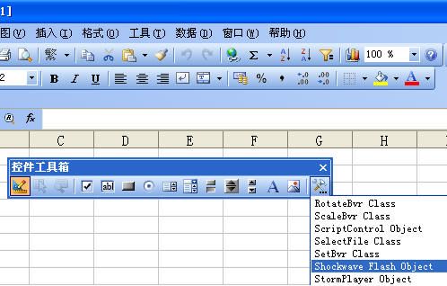 用控件工具在WPS表格中插入Flash动画