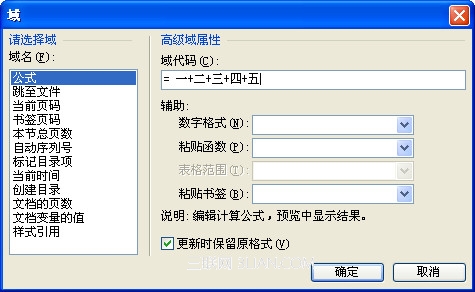 WPS如何利用窗体域和书签计算试卷总分