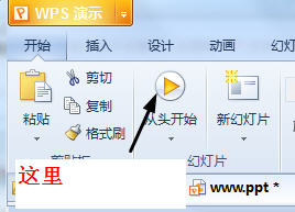 WPS2012中怎样插入Flash动画的图文步骤