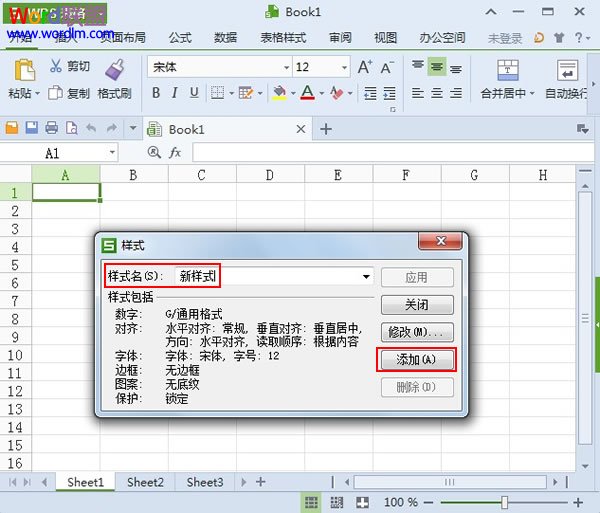 在WPS表格2013中新建表格样式