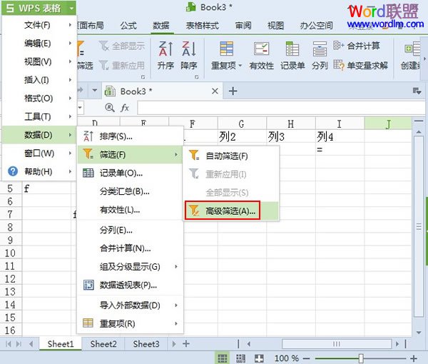 快速删除WPS表格2013中的空白行