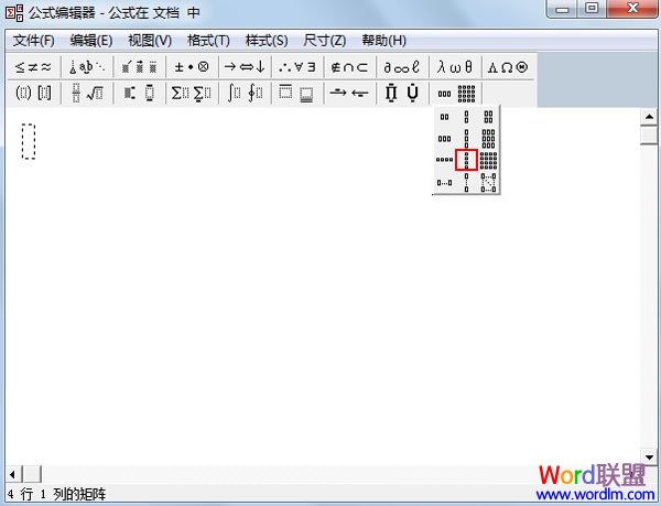 在WPS文字2013中制作多行合一的文字