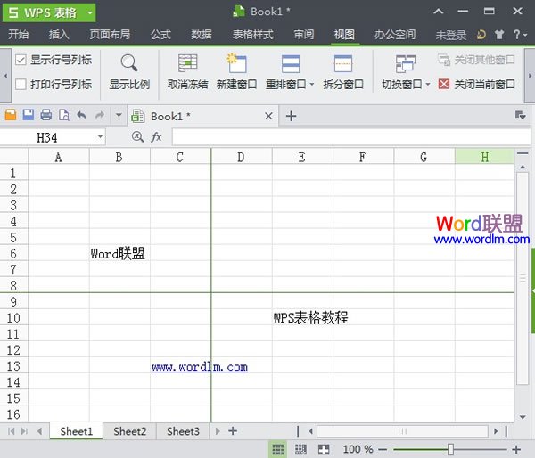 WPS表格2013冻结窗格功能怎么用？