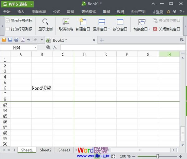 WPS表格2013冻结窗格功能怎么用？