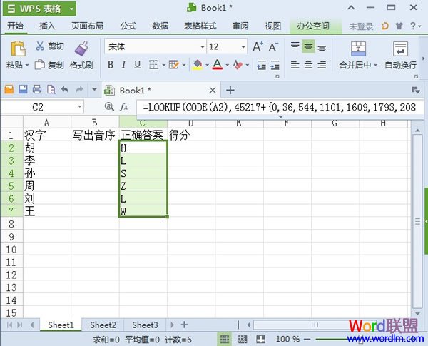 WPS表格2013制作音序检测评分问卷