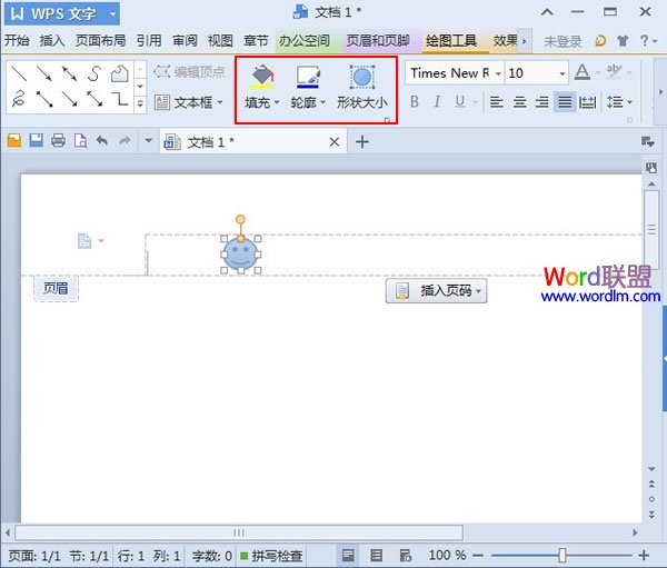 利用窗体域控件来规范WPS文字2013表格数据的填写