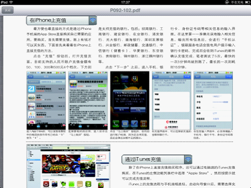 iPad MiniiOSWPS칫