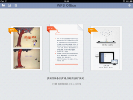 iOS版WPS Office首次更新 新增PDF阅读等多项功能