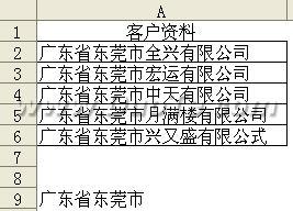 为WPS表格增加选择性粘贴-连接