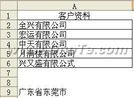 为WPS表格增加选择性粘贴-连接