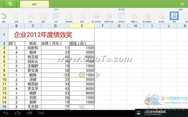 教你用WPS表格IF函数统计年终奖