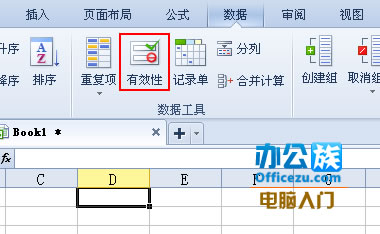 巧用WPS表格下拉菜单快速录入数据