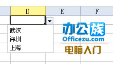 巧用WPS表格下拉菜单快速录入数据