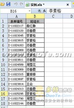 WPS 2012轻松处理表格重复值