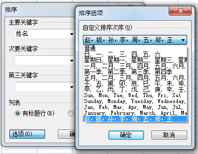 抛弃人工排序 WPS表格自定义巧排序