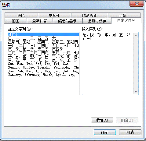 抛弃人工排序 WPS表格自定义巧排序