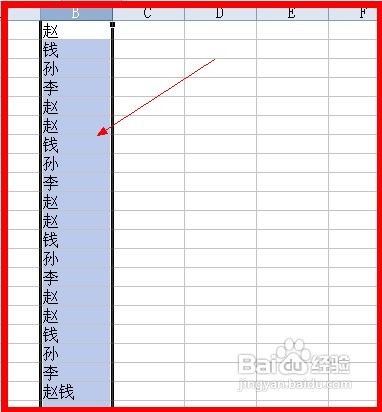 wps表格快速查找及格式设置