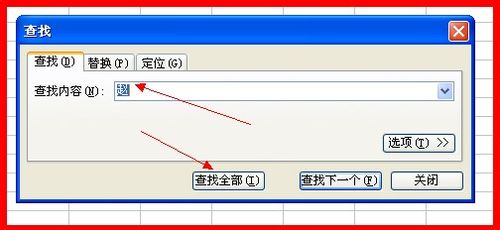 wps表格快速查找及格式设置